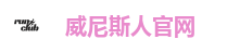 威尼斯人娱乐城